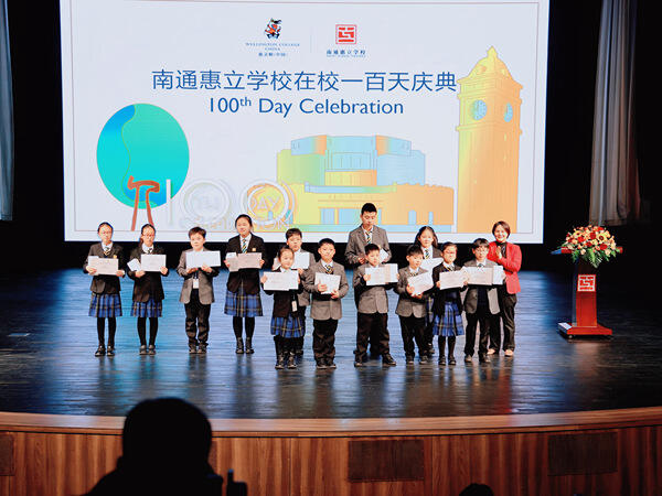 在校100天庆典,南通惠立学校